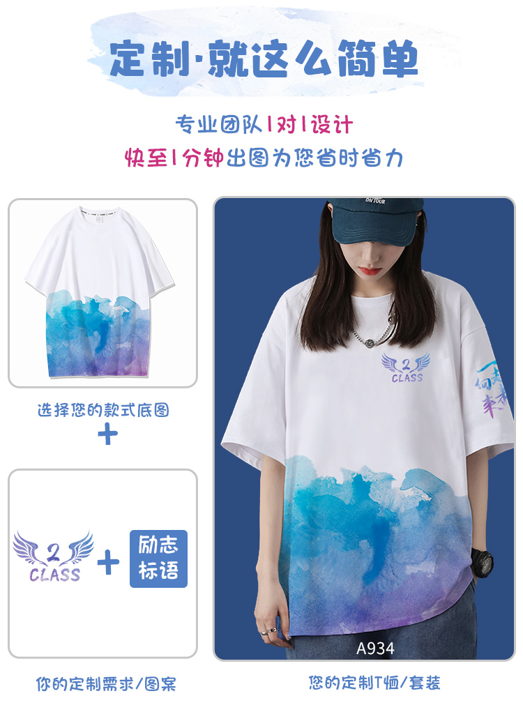 个性化班服-班服定制t恤印logo文化衫初高中小学生短袖团队服订制套装运动会